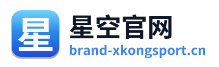 星空官网